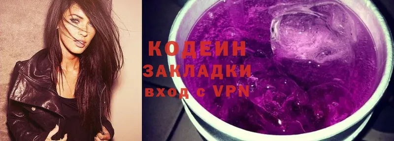 Codein Purple Drank  Горбатов 